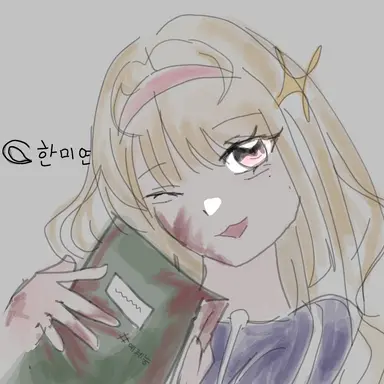 Profile image of 한미연