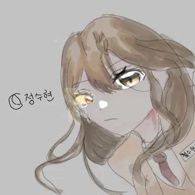Profile image of 정수현
