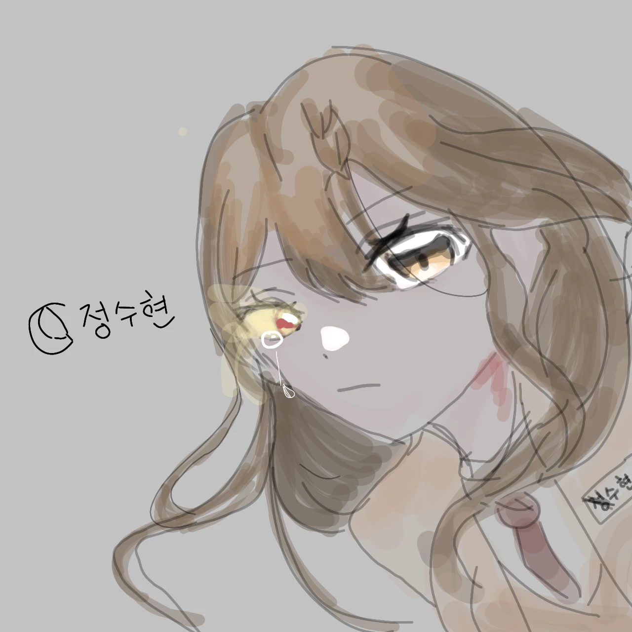 정수현
