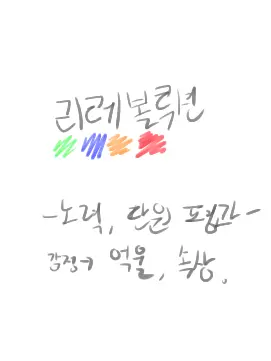 Hakurogi-7493의 나도 노력했어...!!