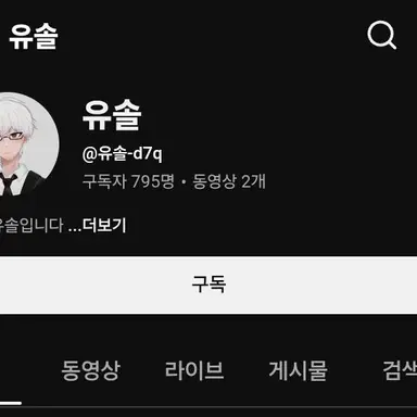 Profile image of 유솔