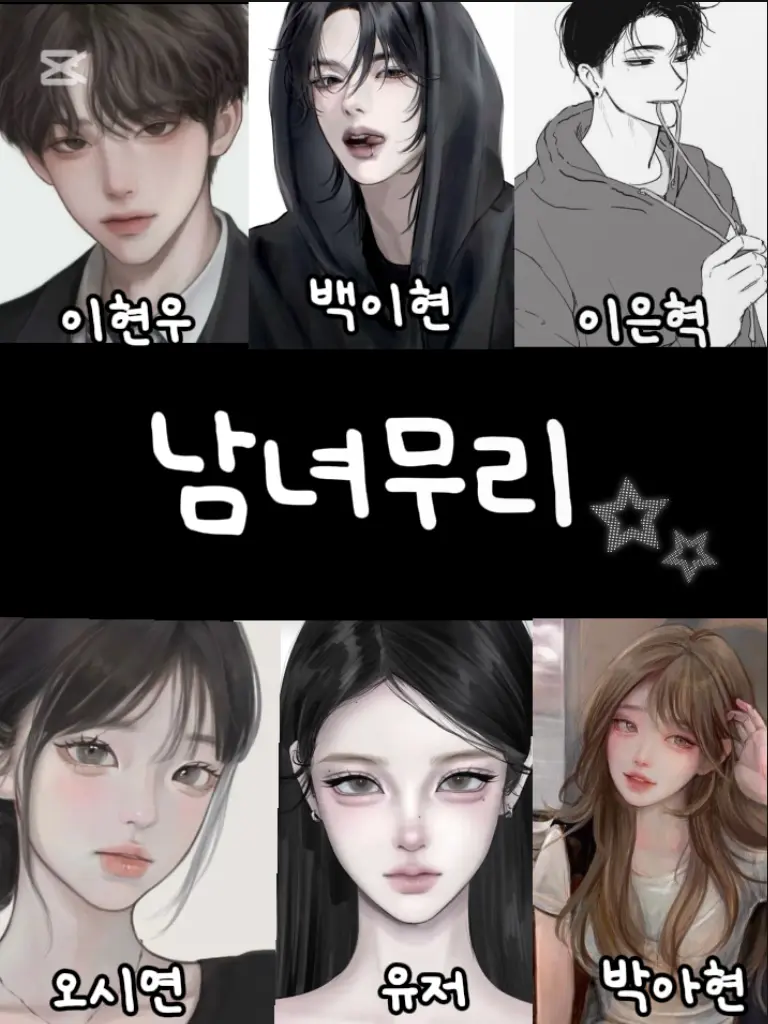 BasicVideo3368의 남녀무리