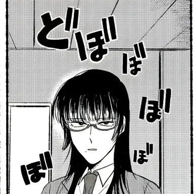 Profile image of Goto