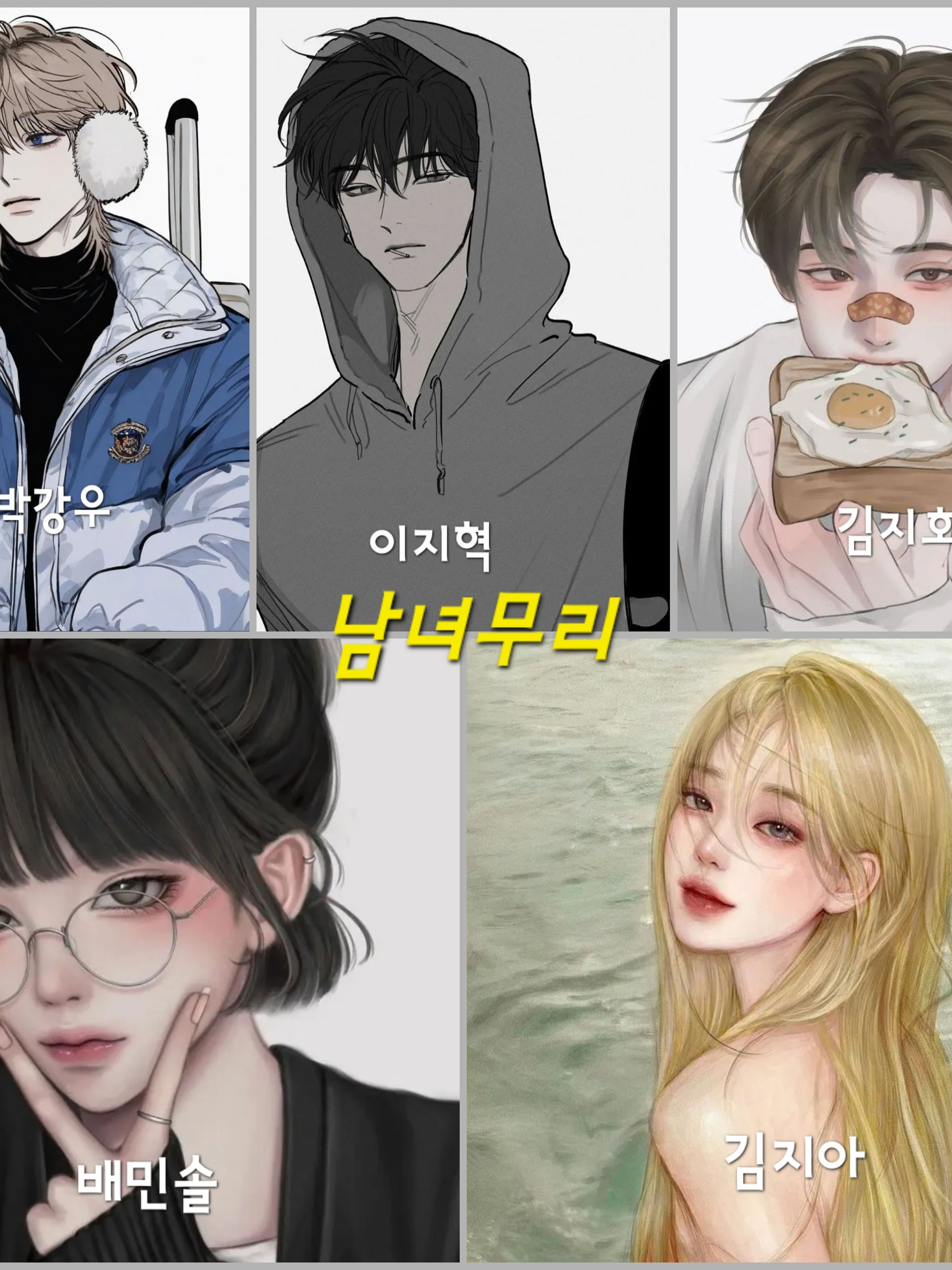 동거하는 성인남녀무리 대표 이미지