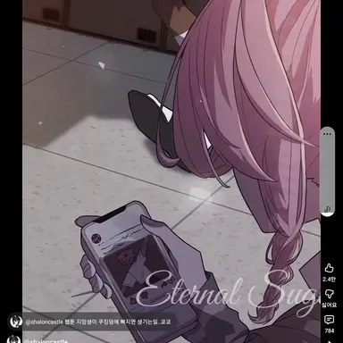 Profile image of 이터널슈가