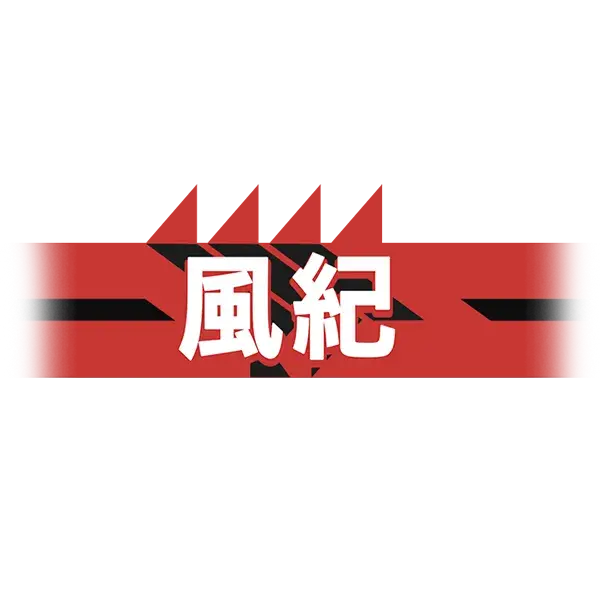 Oneko의 선도부 단톡방~☆