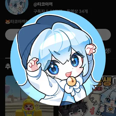 Profile image of 타코