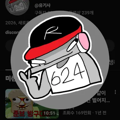Profile image of 유기사