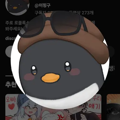 Profile image of 이핑구