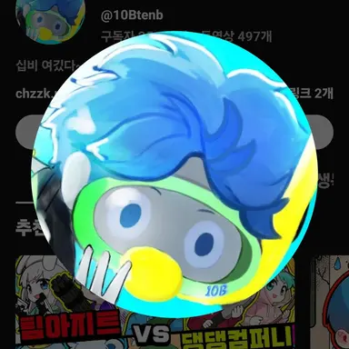 Profile image of 10b