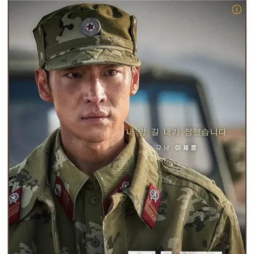 SecureCrane9611의 임규남 중사