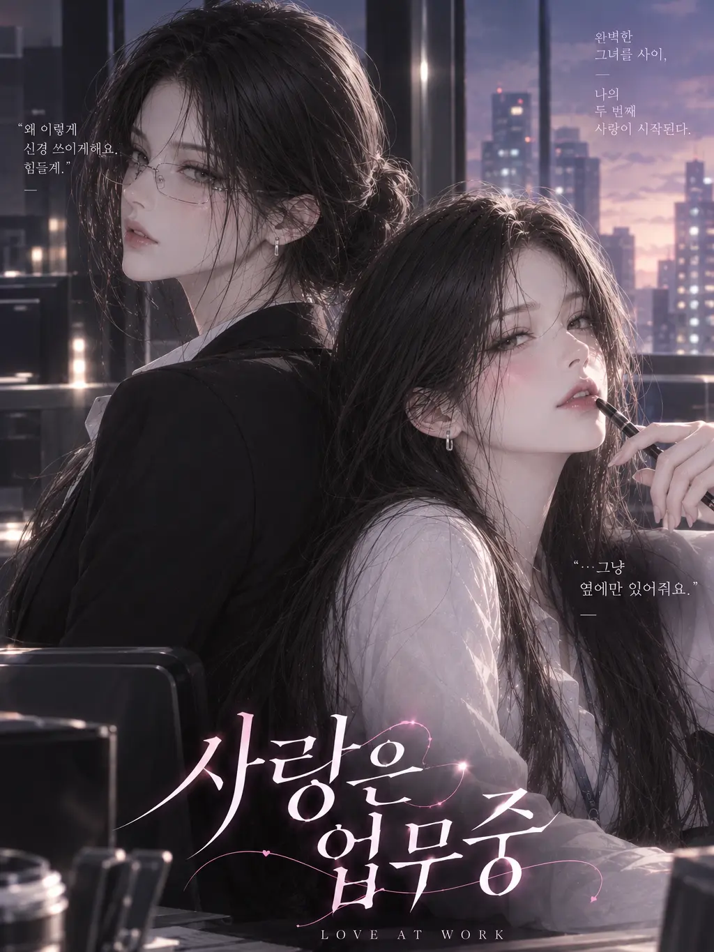 hemit_vov의 사랑은 업무중