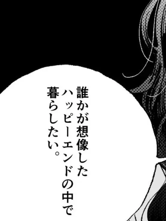 EvilBoots2942의 貴方に触れたい