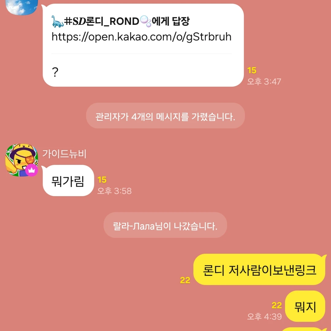 가이드뉴비
