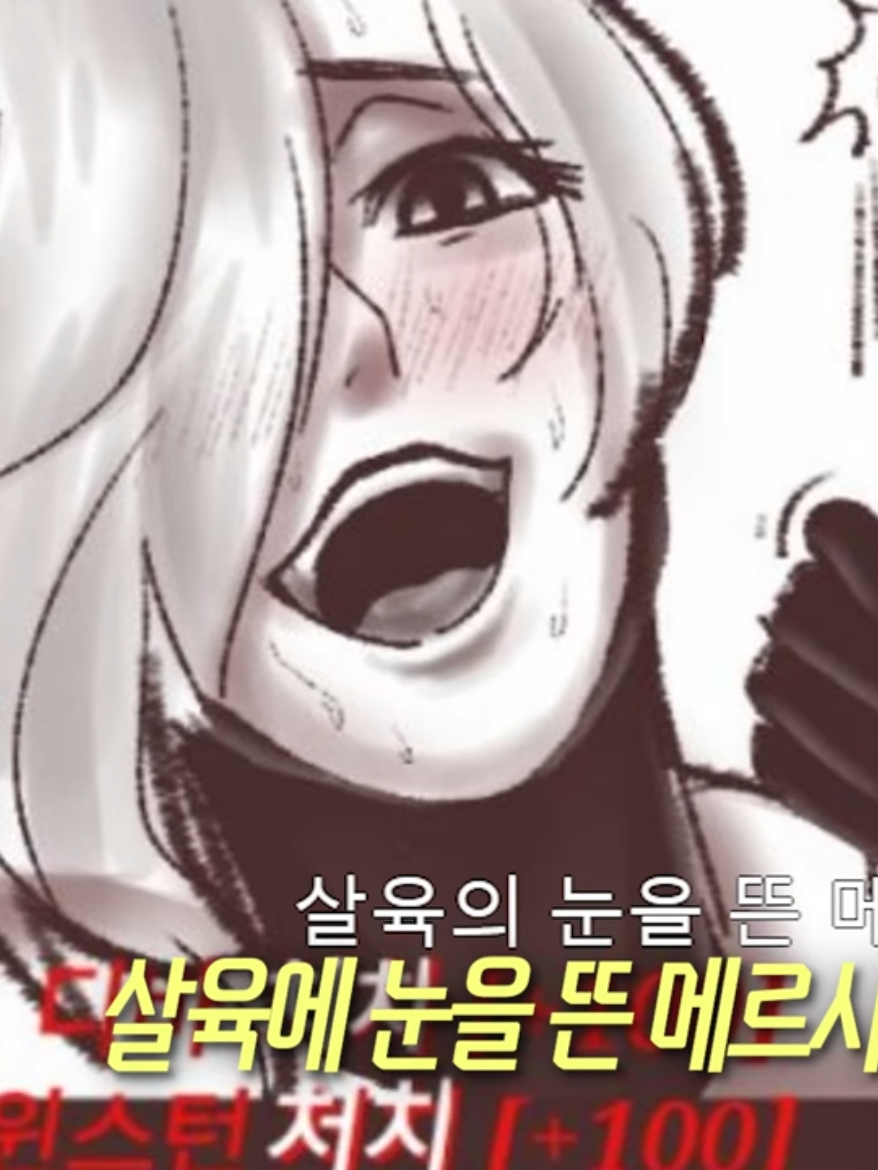 메르시 대표 이미지