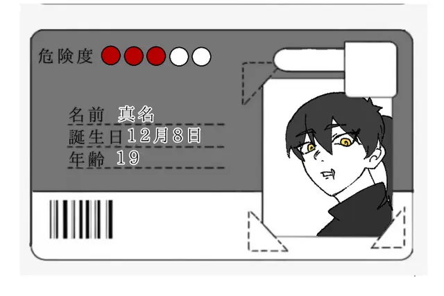 Profile image of 真名