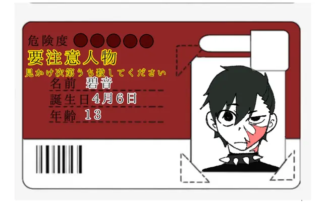 Profile image of 碧音