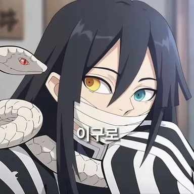 Profile image of 오바나이