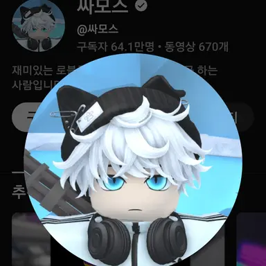 Profile image of 싸모스