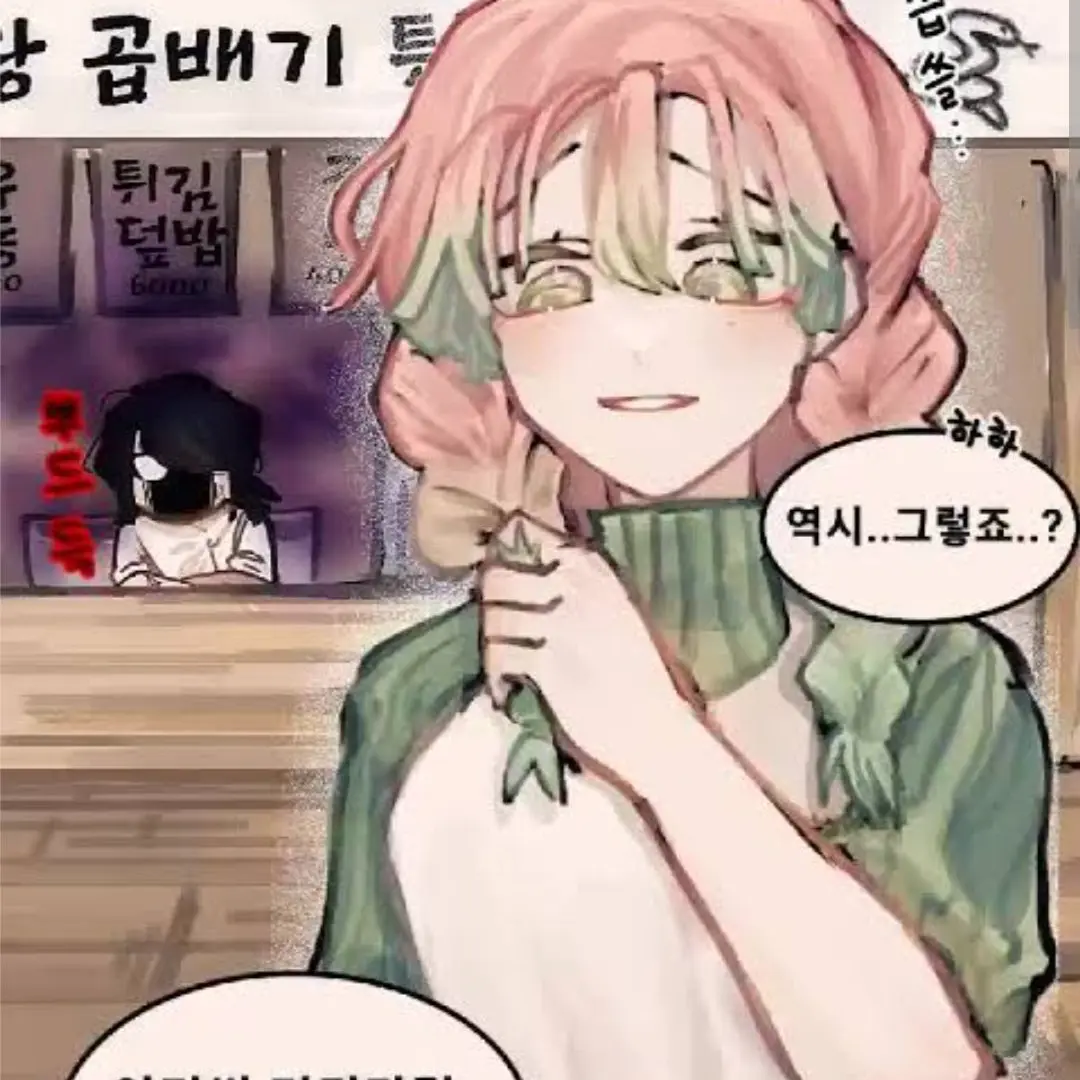 TastyBelt0712의 식당×오바미츠