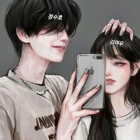 꼬리치는 여우년