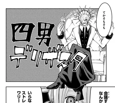 Profile image of デリザスタ