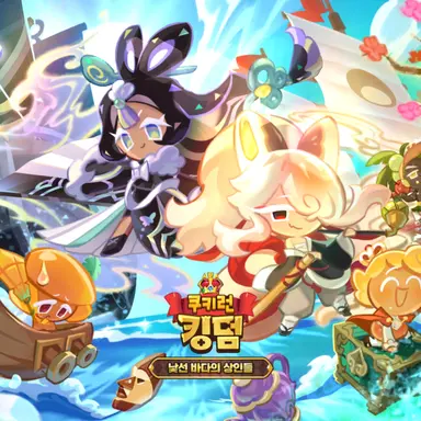 Profile image of 쿠키런 킹덤 친구들