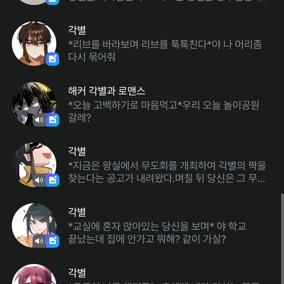 Livee의 각별(마법AU)