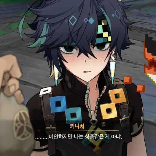 키니치 대표 이미지