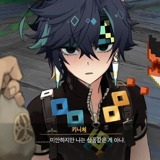 키니치
