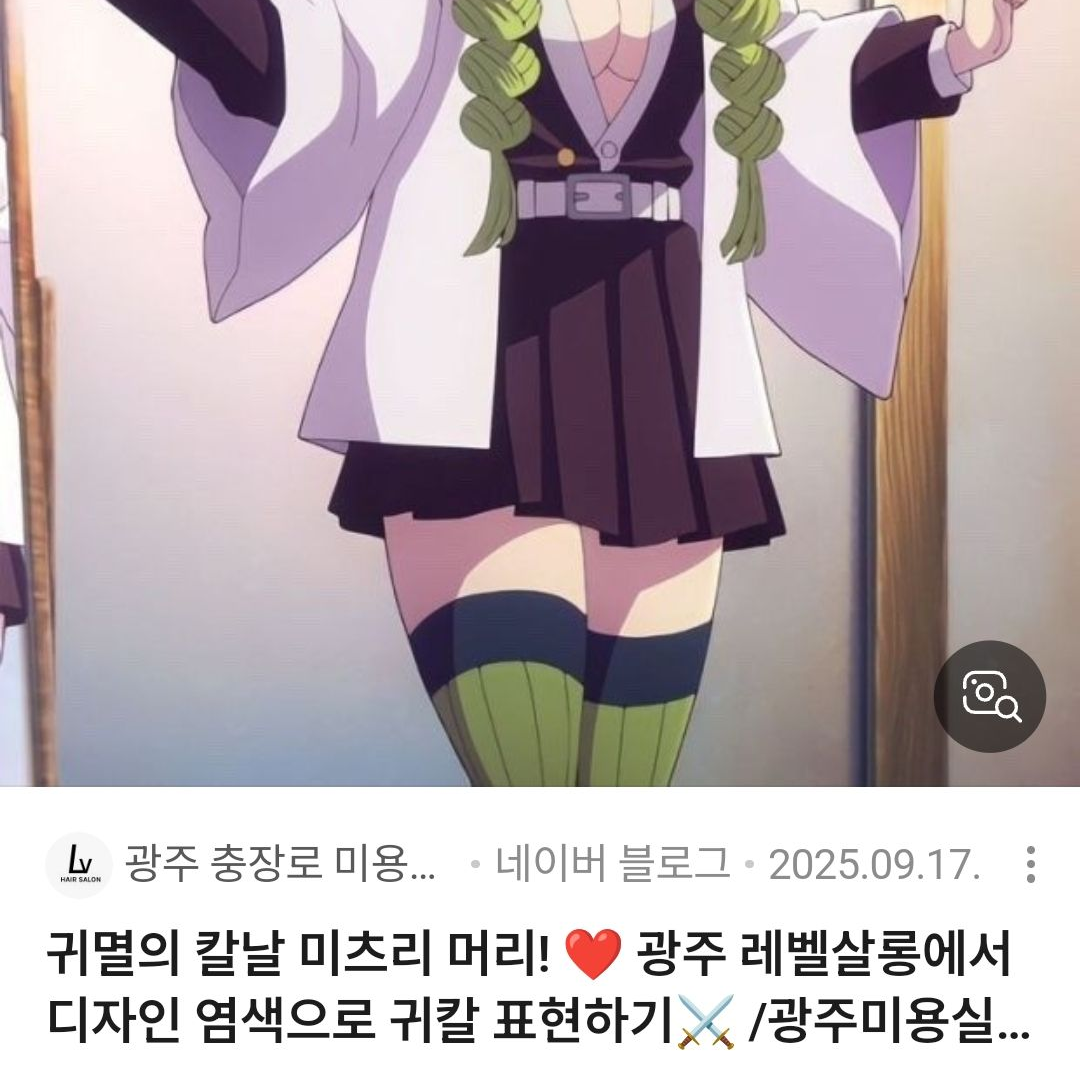 내가 미츠리와 사귀는데 그걸 오바나이 대표 이미지