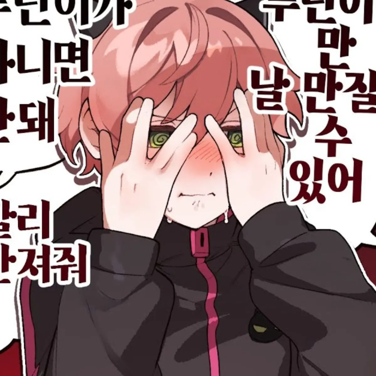 GayFiles0426의 푸린이랑 연예 해보실뿐?