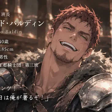 Profile image of ガルド・バルディン