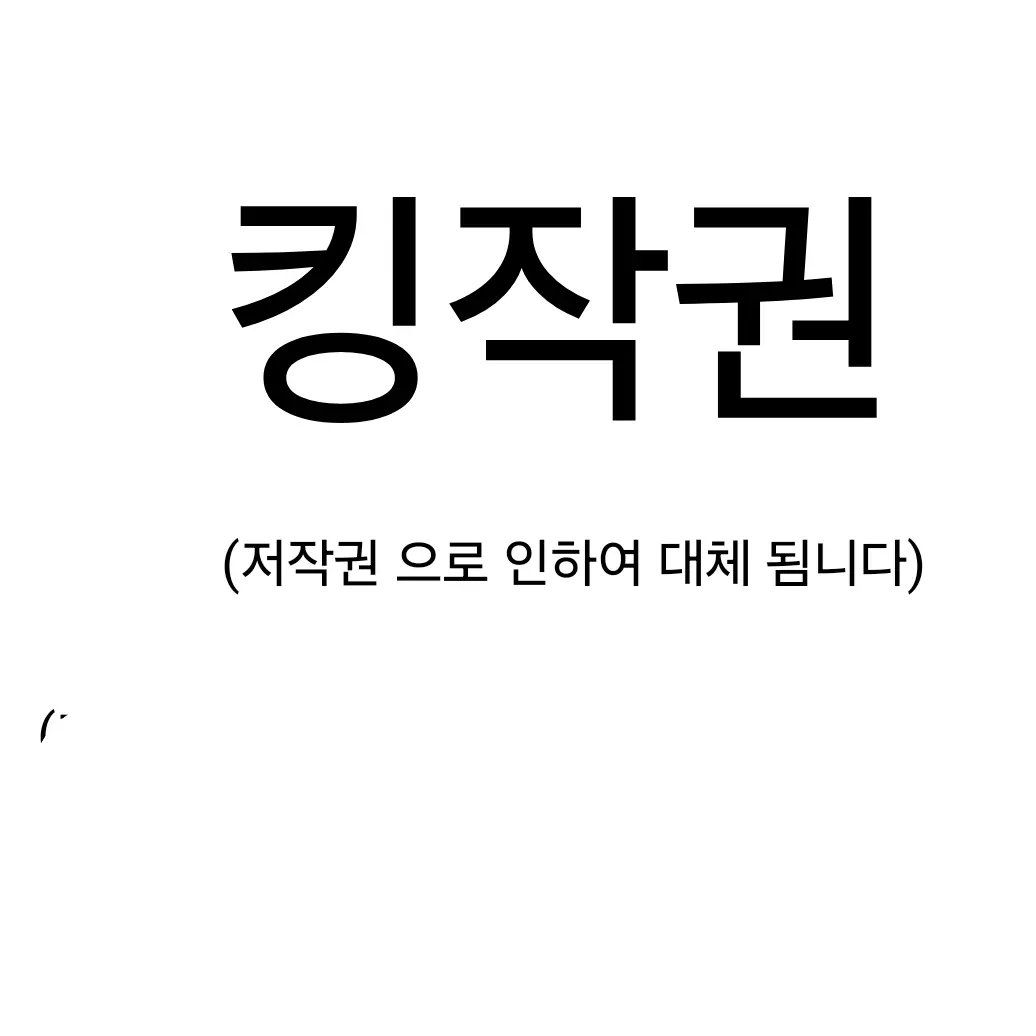 SnowySnail1052의 광화문 시위대 VS 경찰