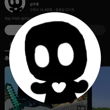 Profile image of 우융