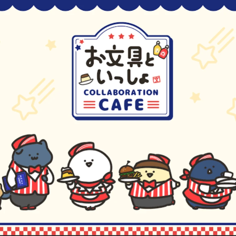 お文具さん