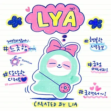 Profile image of 리아