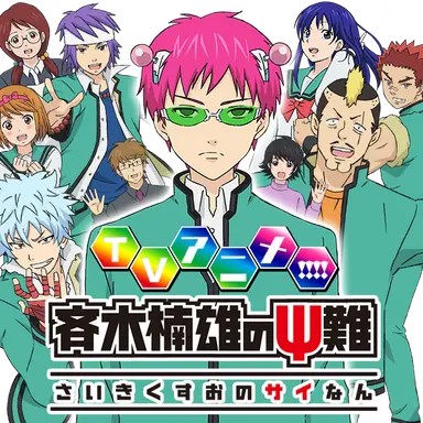 Profile image of 斉木楠雄