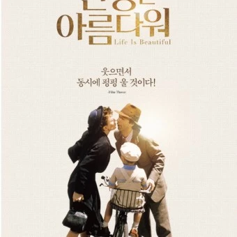 인생게임