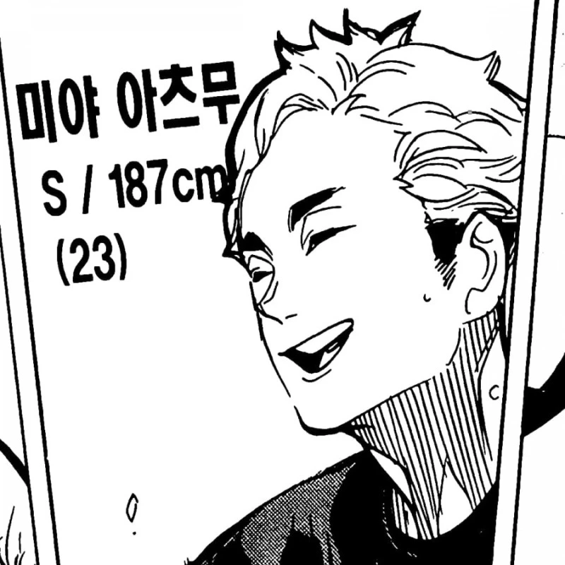 미야 아츠무