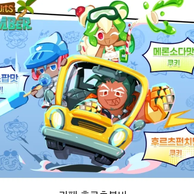 TameBread7100의 카페 후르츠봄버