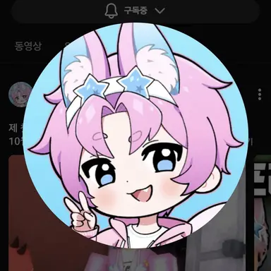 Profile image of 밥풀 준브 유기사