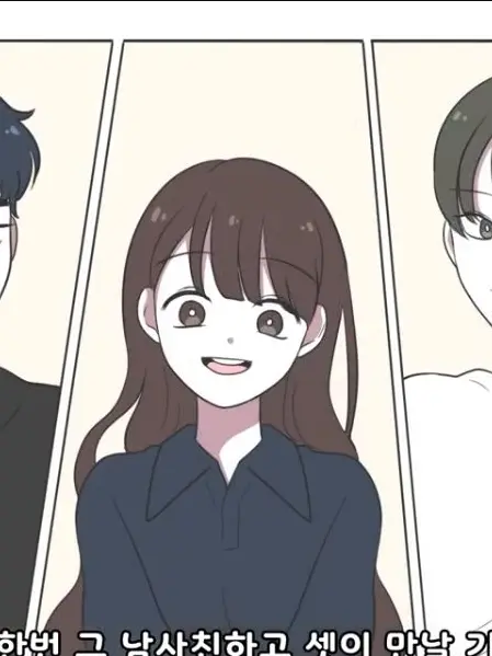 THSIN의 여자친구의 친한 남사친