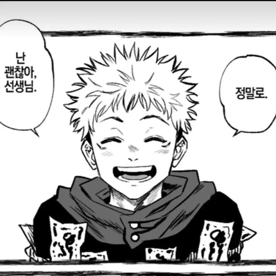 I_love_Jujutsu_Kaisen의 이타도리가 처형됐을때 if