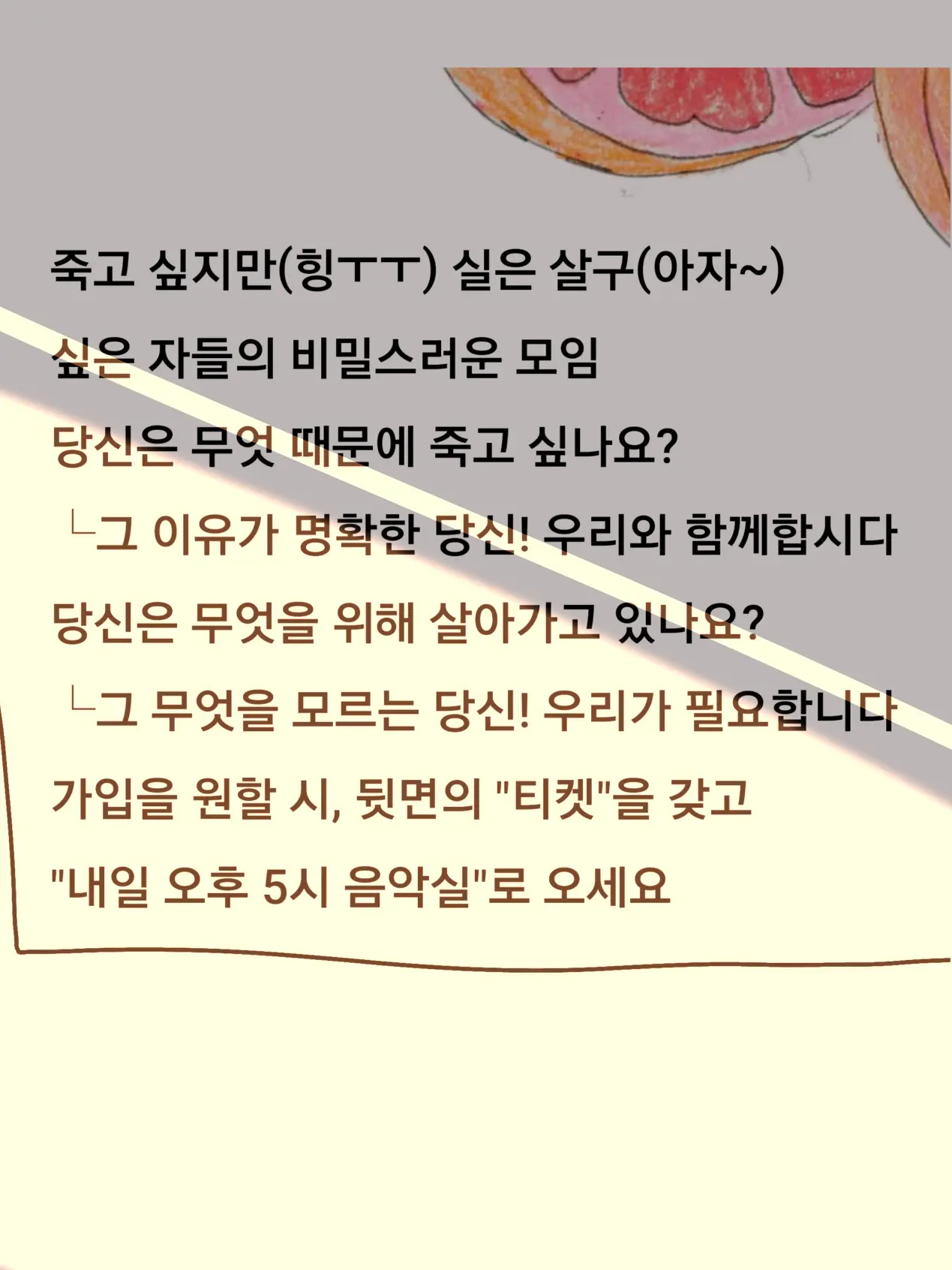 SnappyPest8578의 자몽살구클럽au🍊🍑