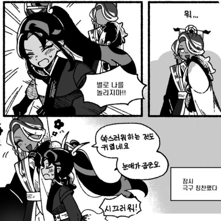 CleverTuba2432의 칭찬에약한 흑당맛 쿠키