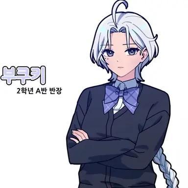 Profile image of 부쿠키