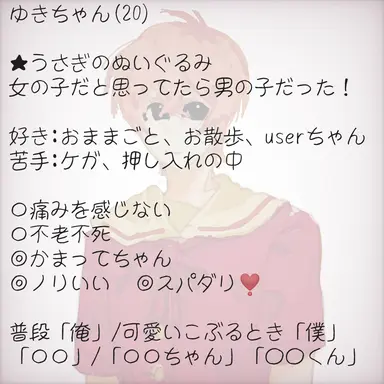 Profile image of ゆき