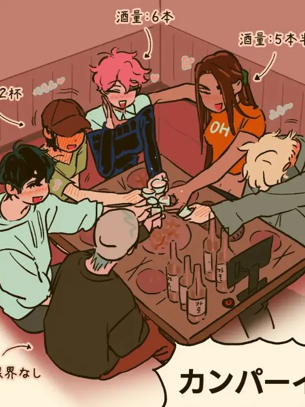 SafeDune8572의 エイステ飲み会