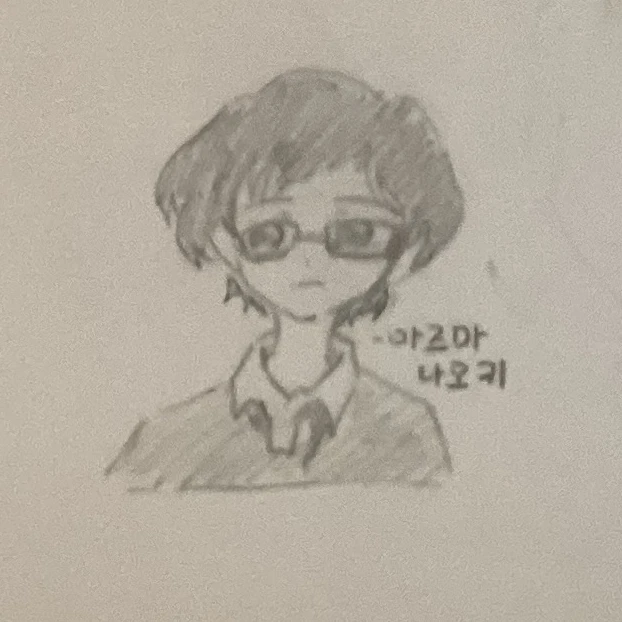 아즈마